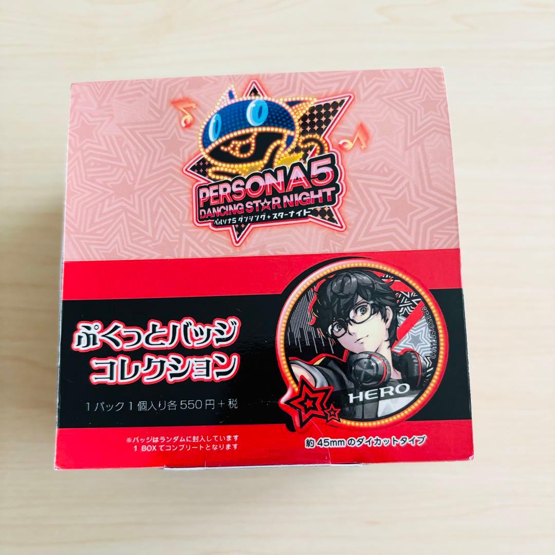 ペルソナ5 ダンシング・スターナイト ぷくっとバッジコレクション 全10