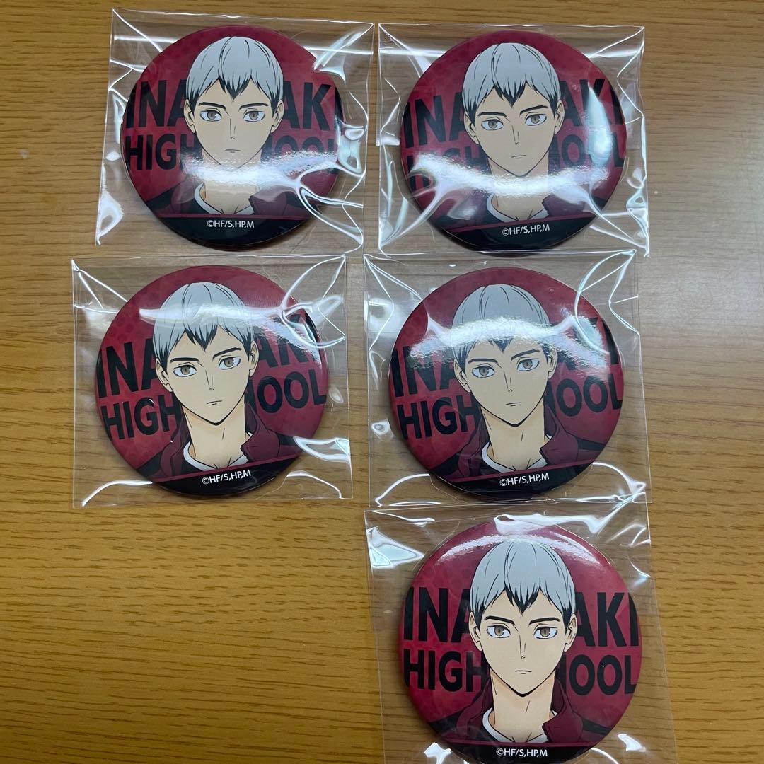 北信介 稲荷崎高校 缶バッジセット 53点 北信介 稲荷崎高校 缶バッジセット