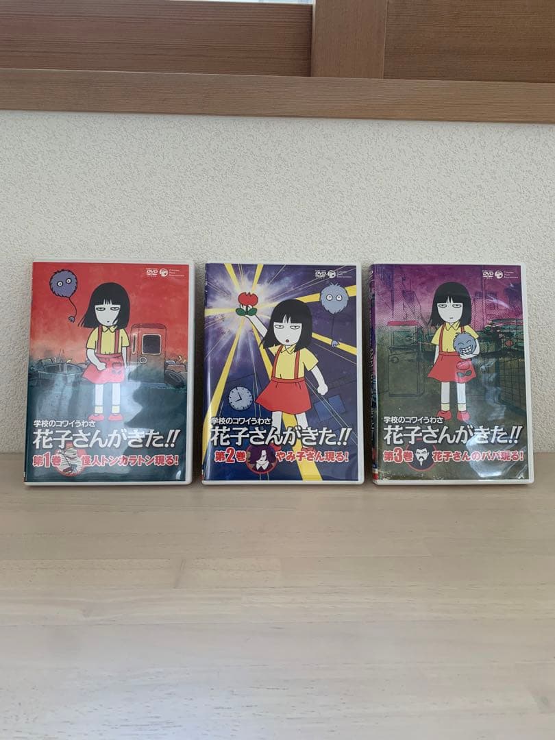 学校のコワイうわさ 花子さんがきた!! 全巻セット Amazon.co.jp: 学校のコワイうわさ 花子さんがきた DVD レンタル落ち