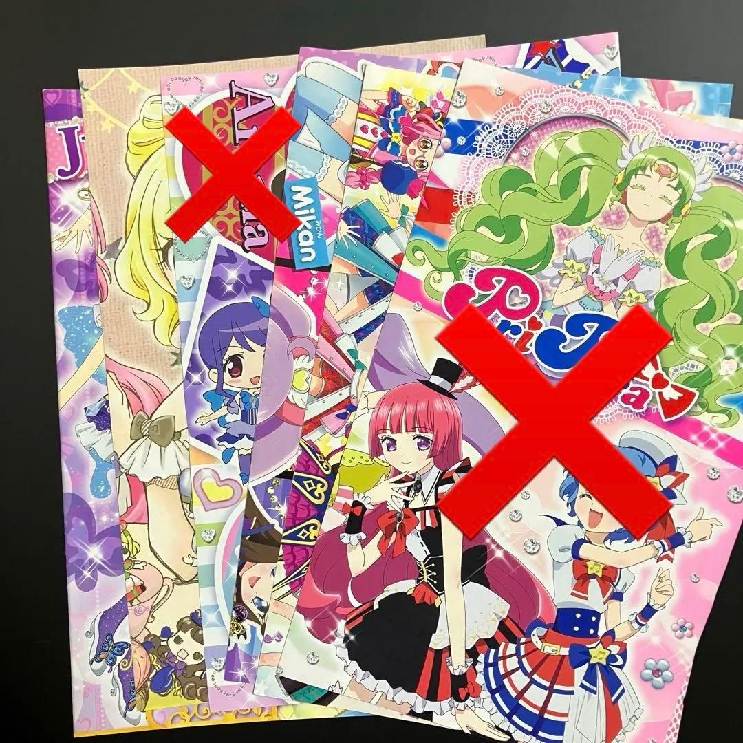 プリパラポスター 4枚セット - メルカリ