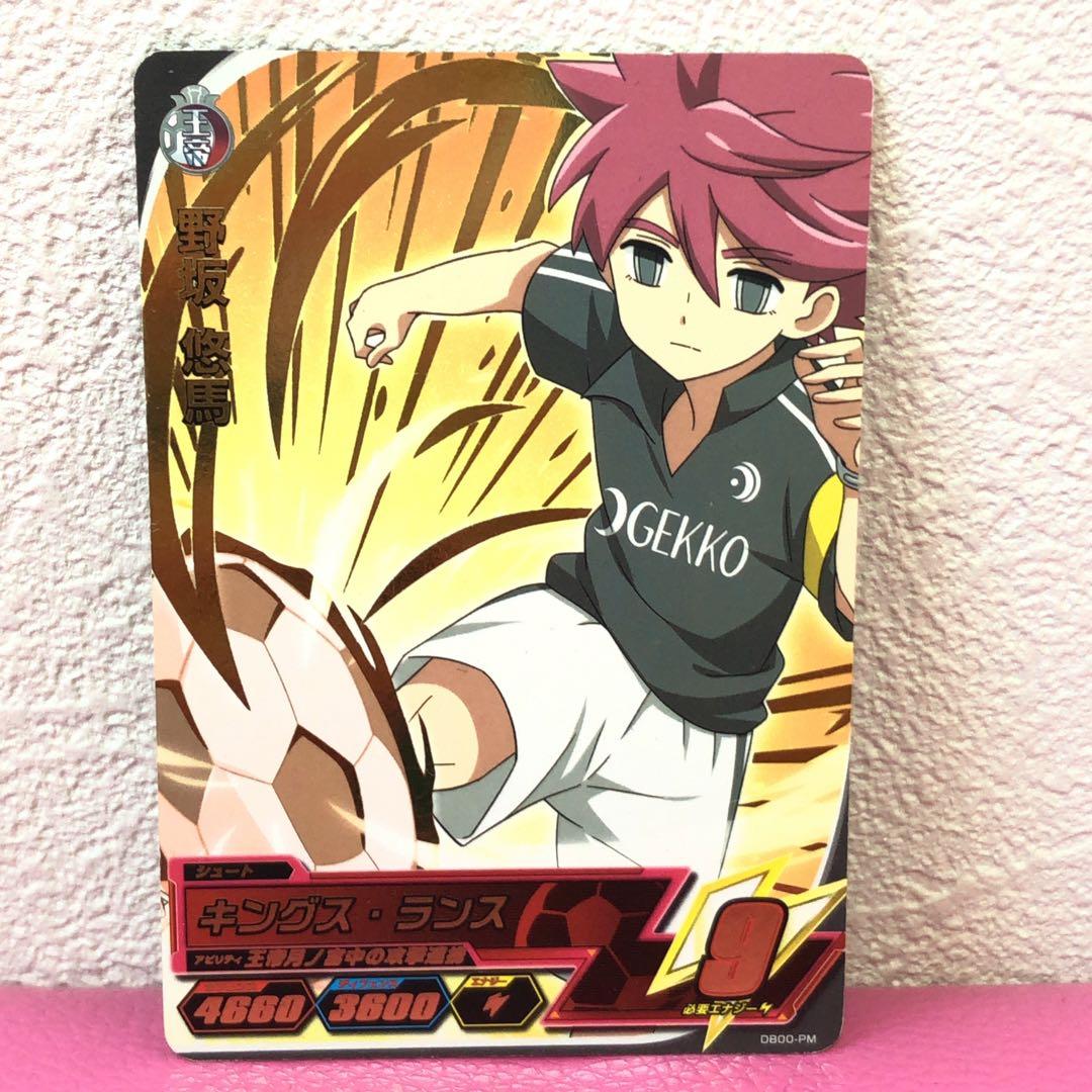 イナイレAC 第0弾 野坂悠馬プレミア