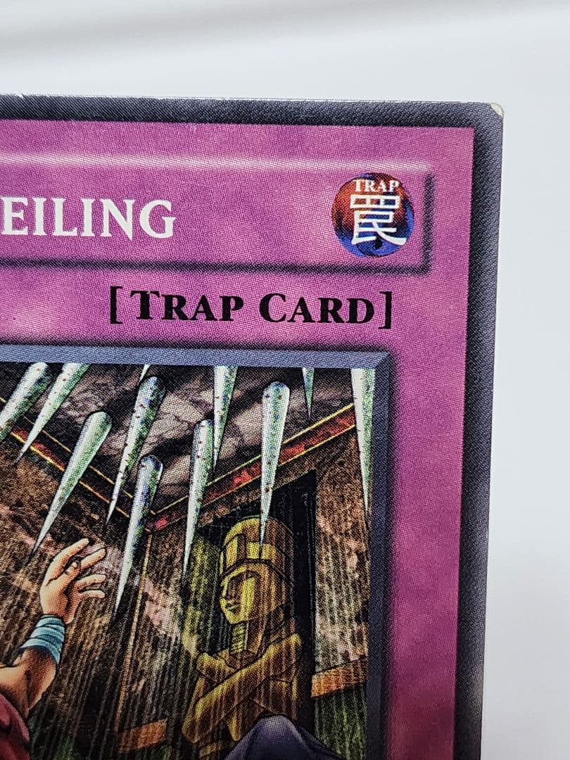 遊戯王 つり天井 旧アジア版 - メルカリ