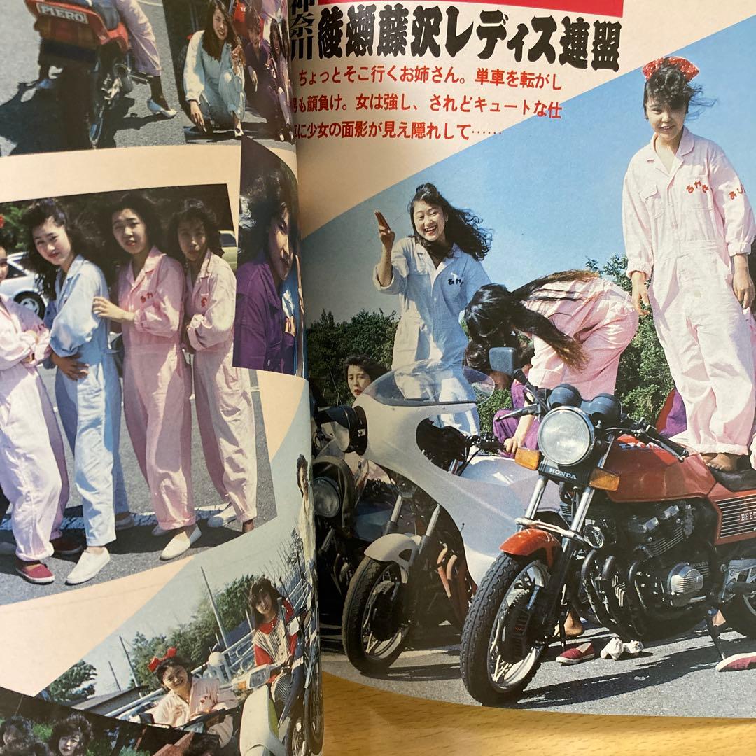 ティーンズロード まるごとレディス 男子禁制　特別編集