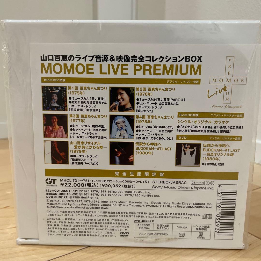 未開封　MOMOE LIVE PREMIUM