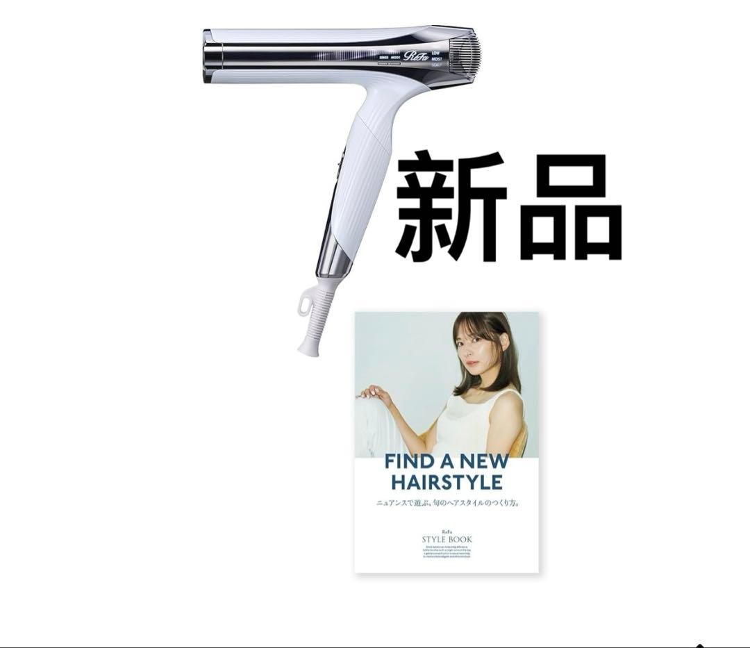 新品未開封　リファビューテック ドライヤー スマートW おひとり様1点まで】リファ ビューテックドライヤースマートW / リファ