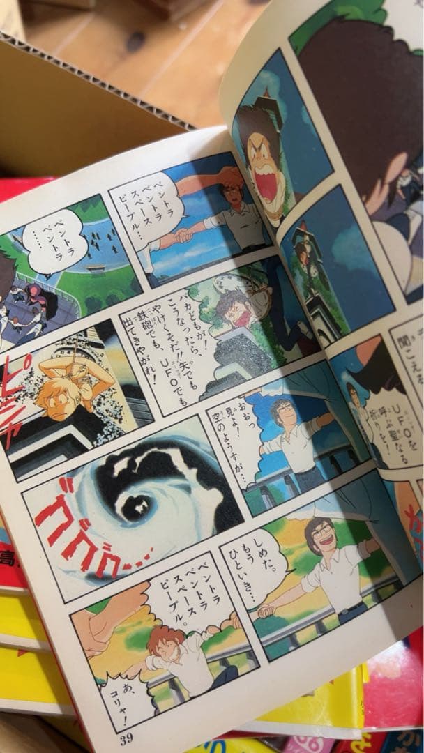 全巻初版】うる星やつら 1〜12巻(11巻欠）少年サンデーコミックス昭和