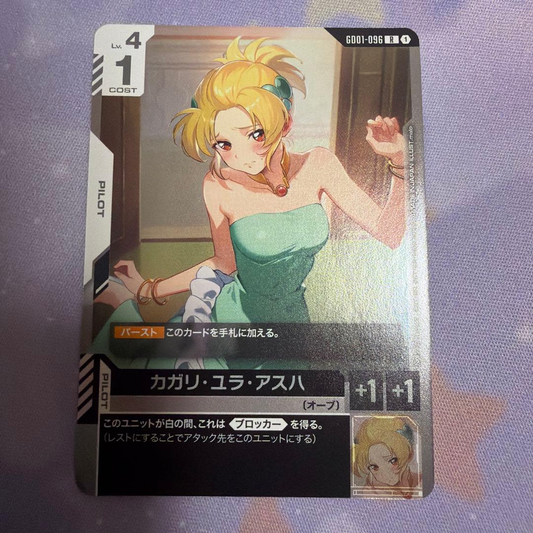 カガリ・ユラ・アスハ　プロモ　パラレル カガリ・ユラ・アスハ PR - 遊楽舎 通販サイト