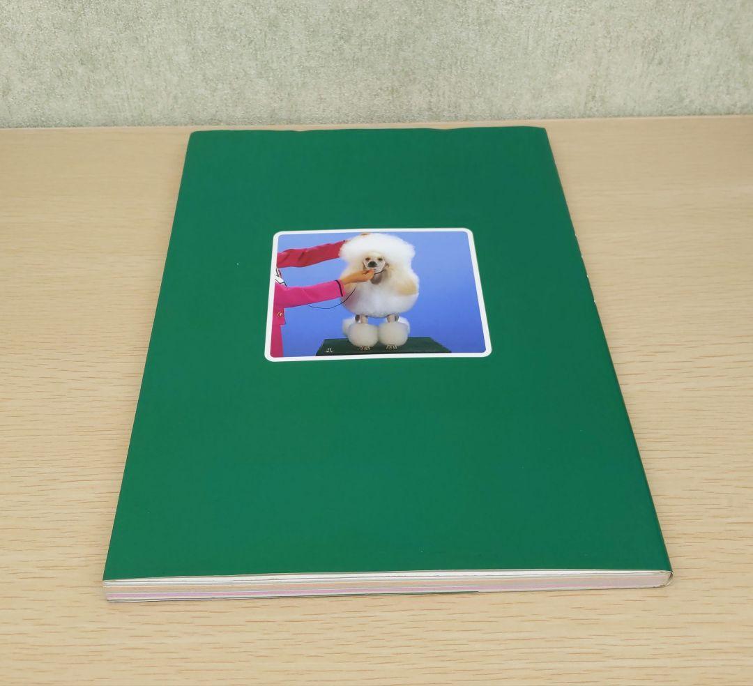 付録欠品】ハンドリングマニュアル 公認ハンドラー教本 JKC - メルカリ