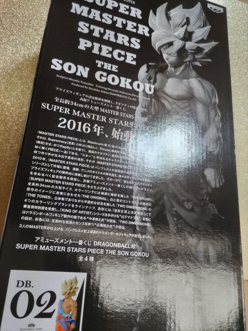 SMSP孫悟空02 B賞 初版ver1.0