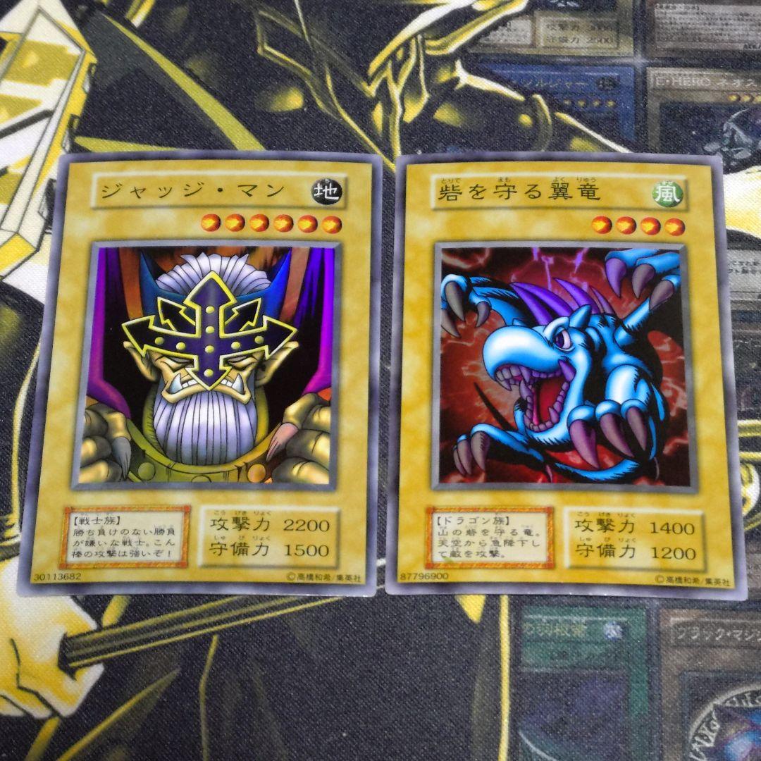 遊戯王 初期 1期 EX 遊戯＆海馬 デッキ 青眼の白龍 ブラックマジシャン