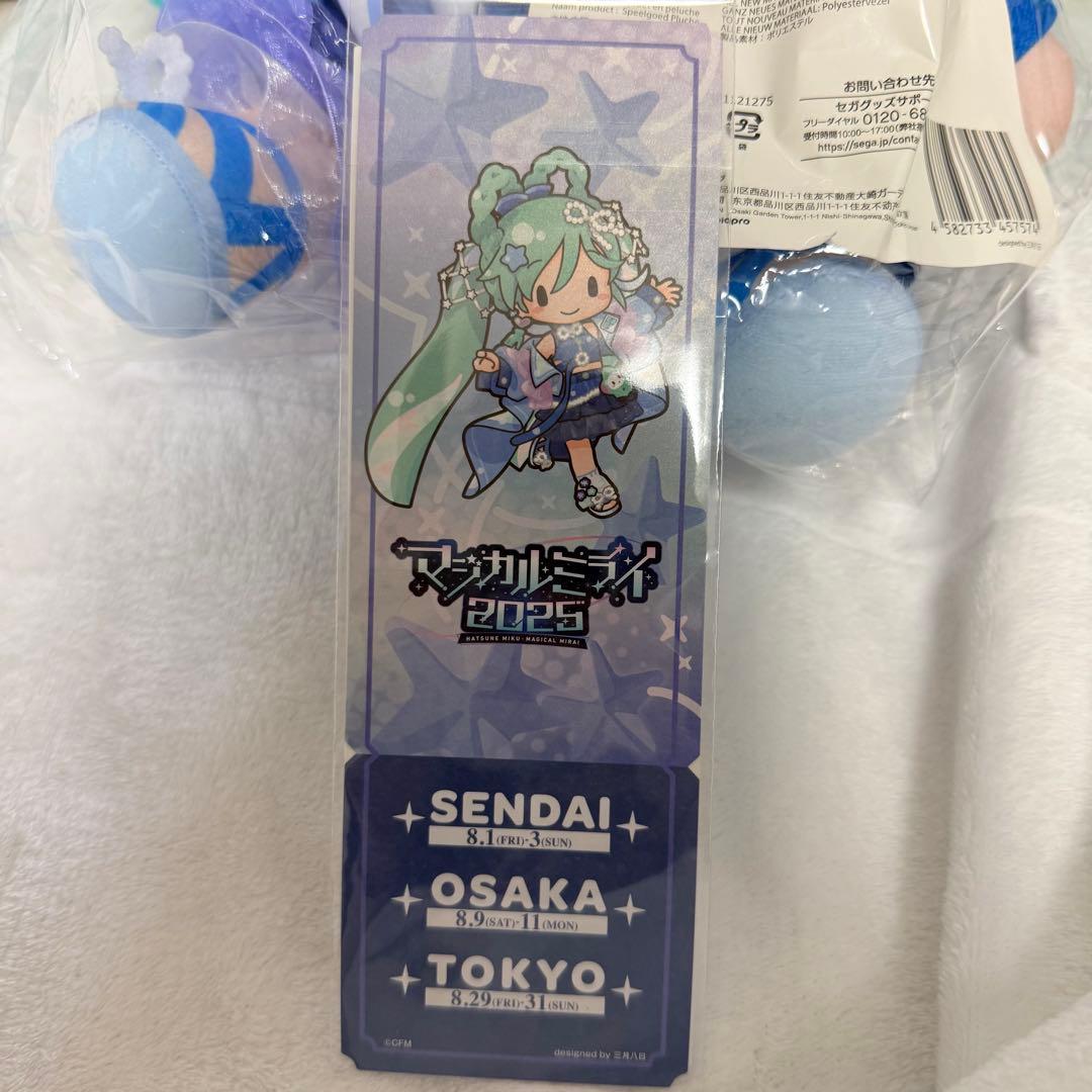 初音ミク マジカルミライ 2025 ふわぷち ぬいぐるみ L 特典カード付き