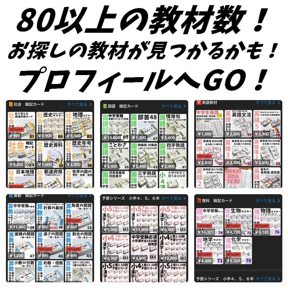 074】生物・化学・地学・物理マスターセット 中学入試理科 テスト対策