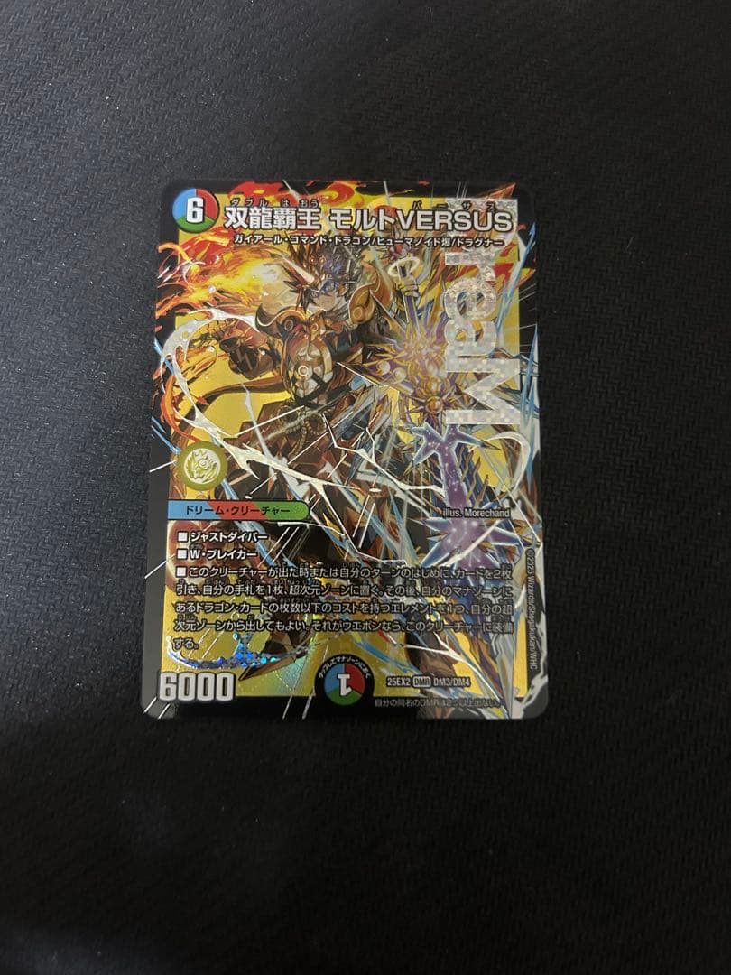 デュエルマスターズ 双龍覇王モルトVERSUS - メルカリ