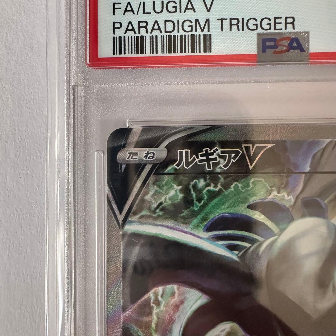 極美品】ルギアV sr psa10 - メルカリ