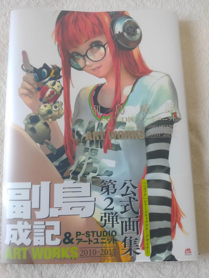 副島成記 & P-STUDIO ART WORKS 2010−2017 画集 - メルカリ