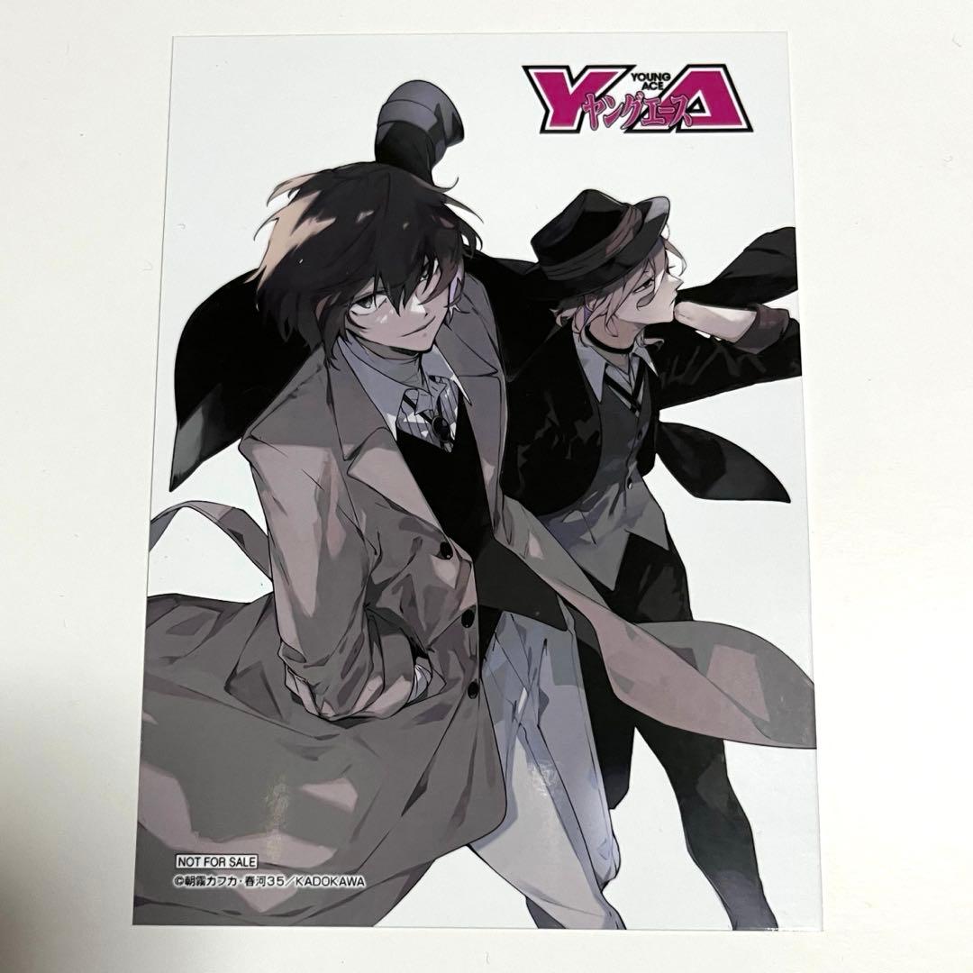 文豪ストレイドッグス 太宰治中原中也 ヤングエースゲーマーズ