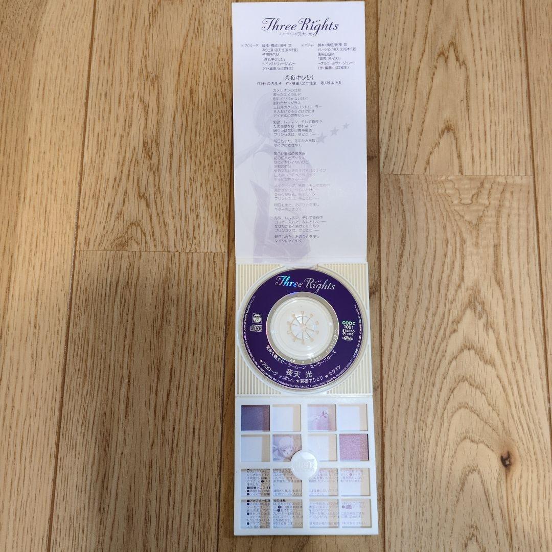 美少女戦士セーラームーン セーラースターズ」～夜天光 - メルカリ