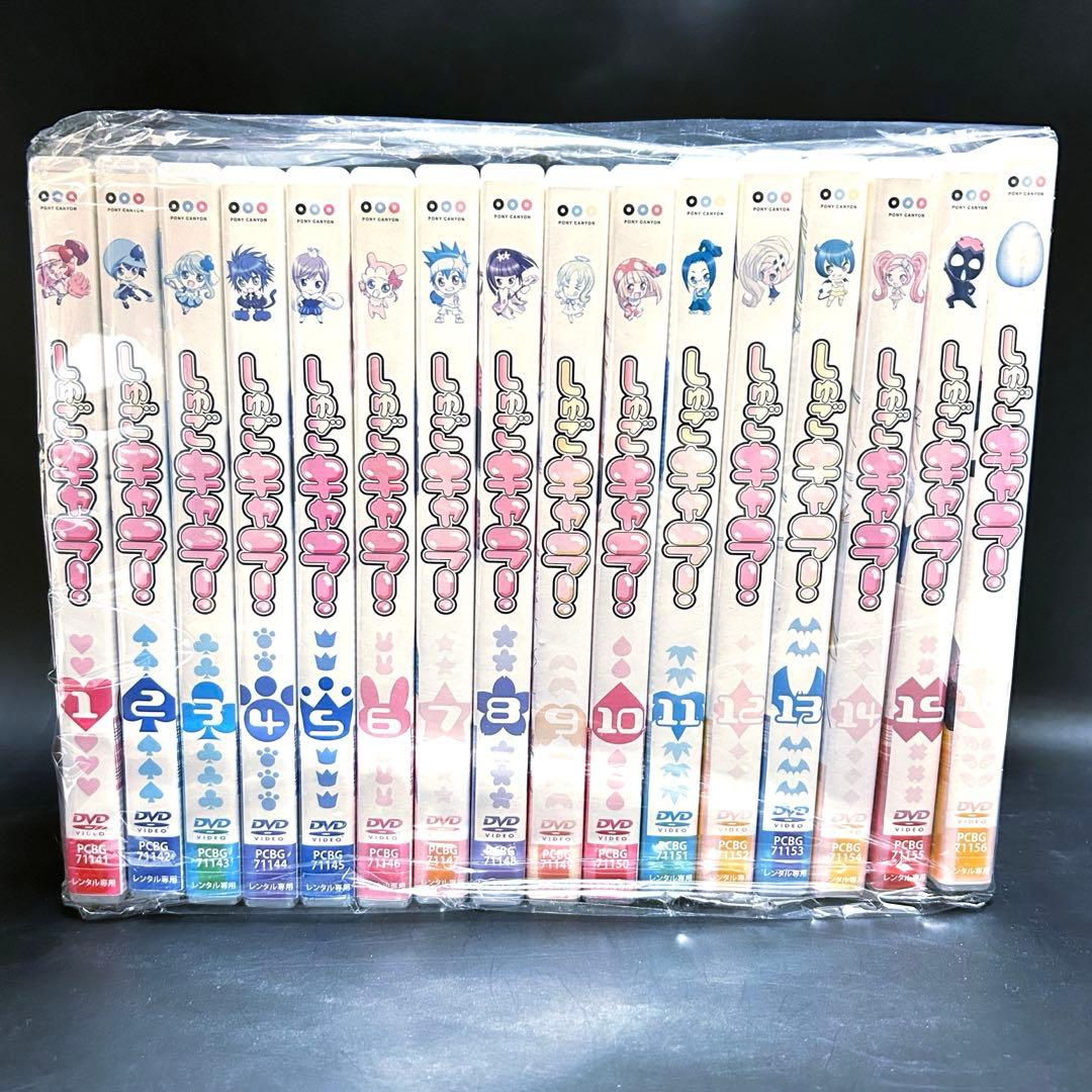 しゅごキャラ！ DVD 全16巻セット Amazon.co.jp: しゅごキャラ!!どきっ [レンタル落ち] 全16巻セット