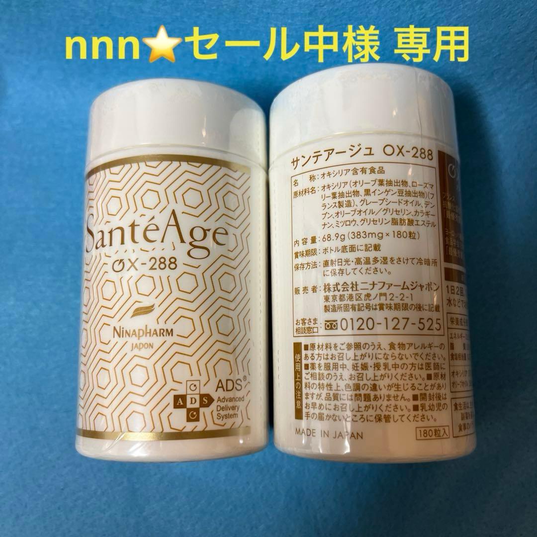 ニナファームジャポン サンテアージュ OX-288 180粒入 ニナファーム サンテアージュ OX-288 180粒入 2個セット : BRハウス