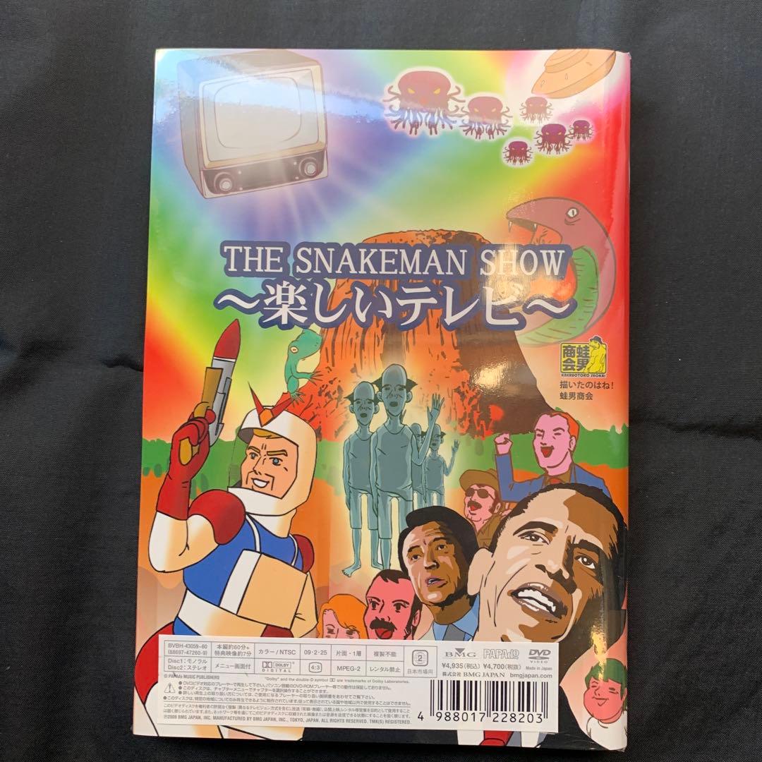 【激レア】スネークマンショー「楽しいテレビ」〈2枚組〉　新品未開封【入手困難品】