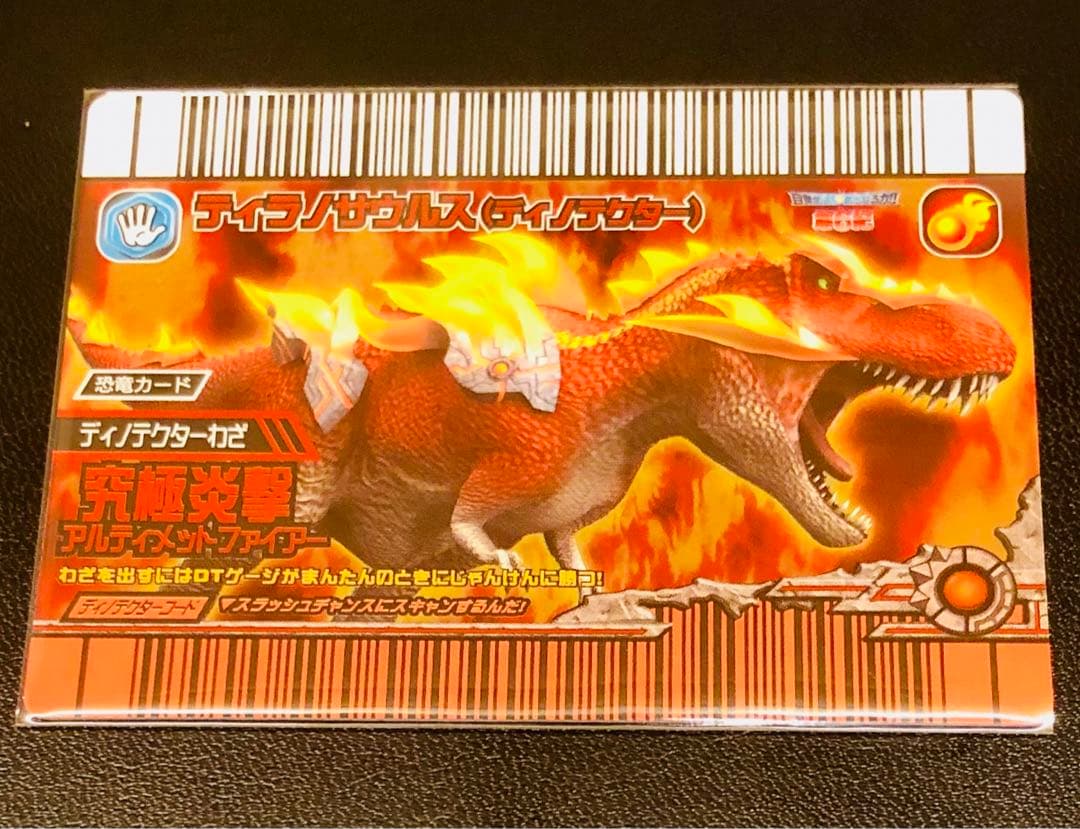 超希少】古代王者恐竜キング 覚新第6紀 ティラノサウルス(ディノ