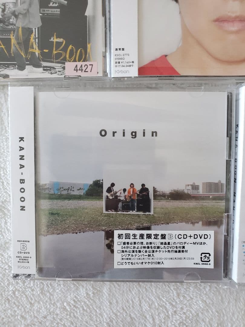 KANA-BOON CD17枚セット ねだり、僕、NAMiDA、シルエット - メルカリ