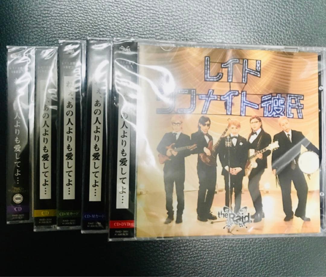 ❇️ 【値下げ】新品❣️the Raid. あの人よりも愛してよ… セット