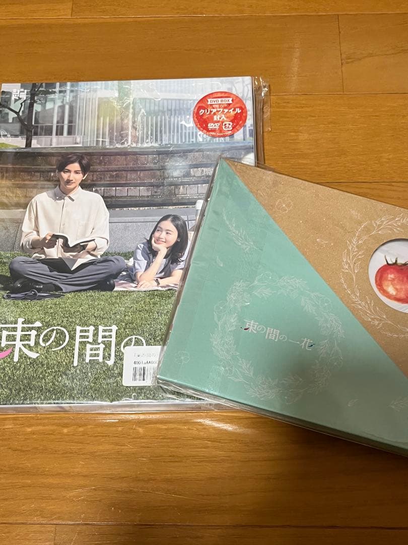 束の間の一花 DVDBOX 京本大我 藤原さくら SixTONES京本大我“晴れ着”藤原さくらと笑顔いっぱいクランクアップ