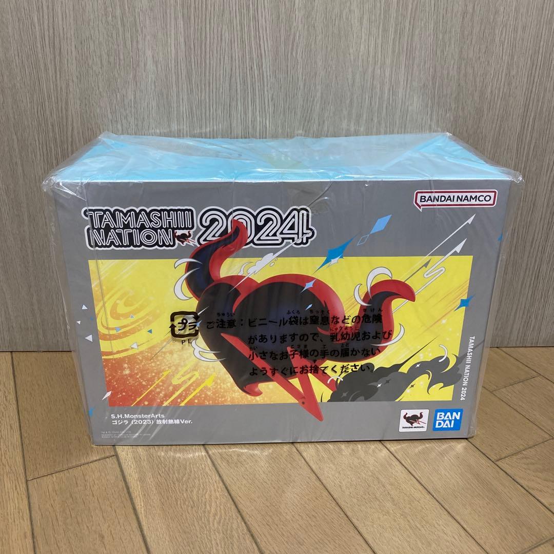 S.H.MonsterArts ゴジラ (2023) 放射熱線Ver.