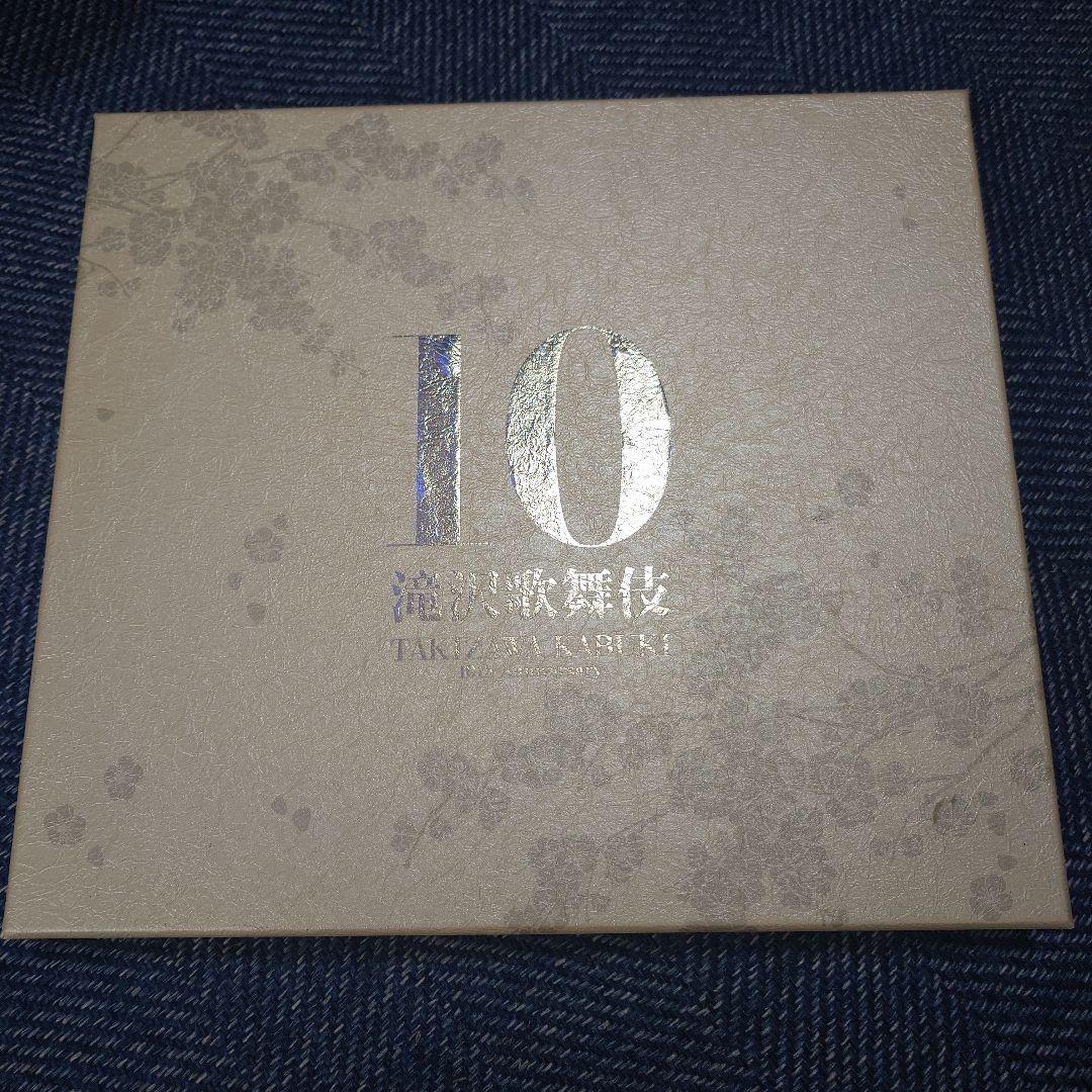 滝沢歌舞伎10th Anniversary よ～いやさぁ盤 - メルカリ