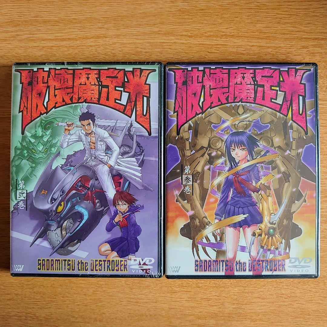 定期値引中　2巻目以降未開封　破壊魔定光 全5巻セット