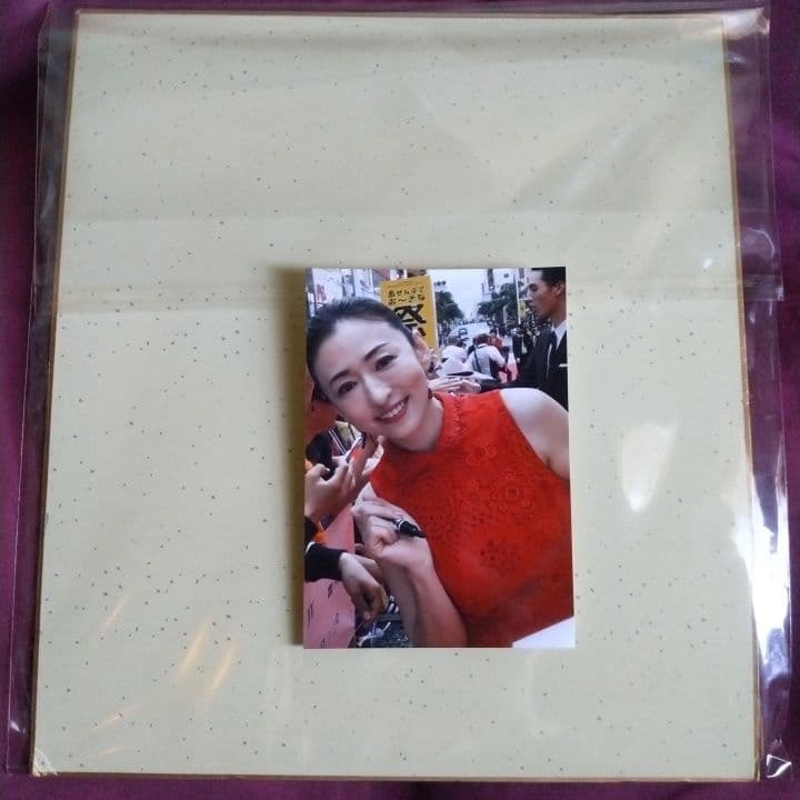 松雪泰子 直筆サイン色紙/映画祭当日写真付き/松雪泰子写真集 松雪泰子