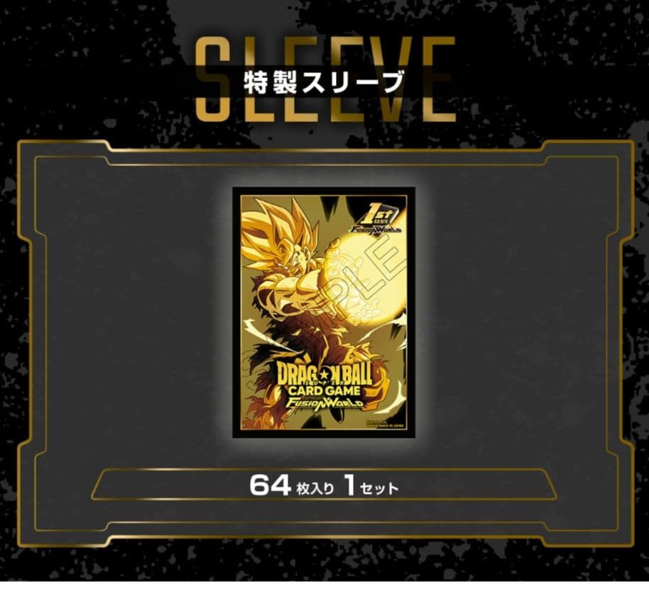 ドラゴンボール フュージョンワールド 1st アニバーサリーセット