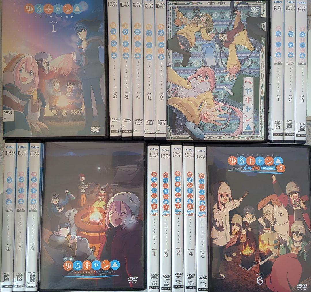 DVD　ゆるキャン△ 1期、2期、3期、スペシャル、映画　全20巻　新品ケース付 Blu-ray & DVD｜TVアニメ『ゆるキャン△ SEASON3』公式サイト