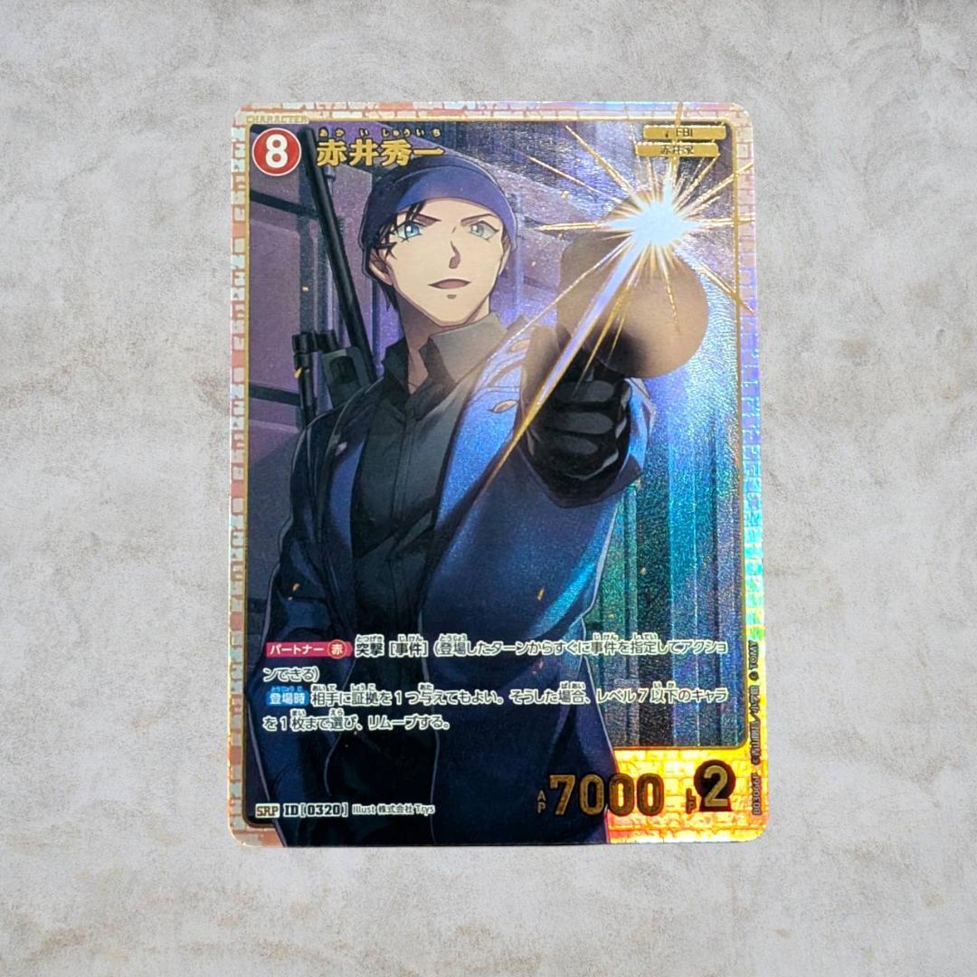 名探偵コナンカード 赤井秀一 SRP 黒影の襲来 1枚 - メルカリ