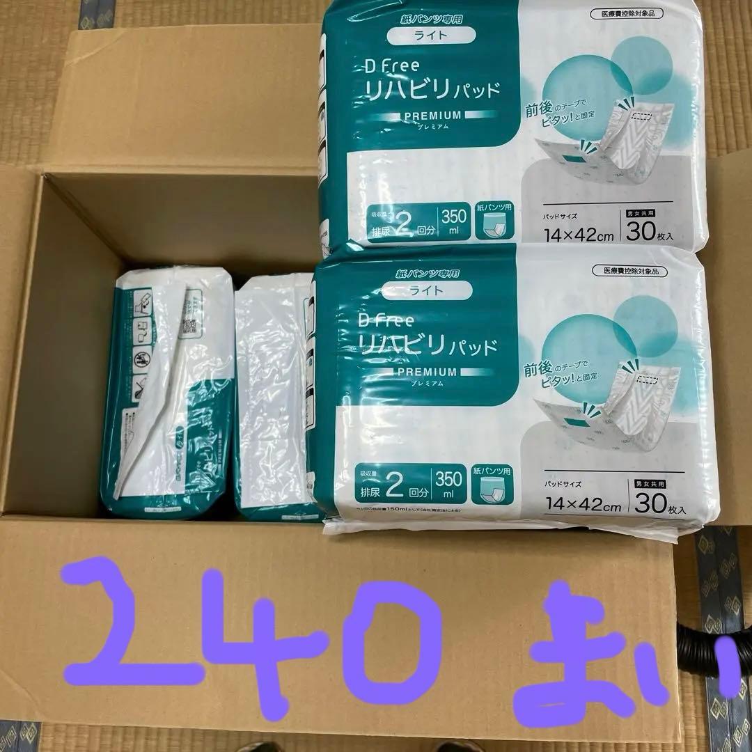 D Free リハビリパッド 14x42cm 30枚　✖️8 240枚お値引き中 Amazon | DFree ディーフリー リハビリパッド 尿とりパッド レギュラー