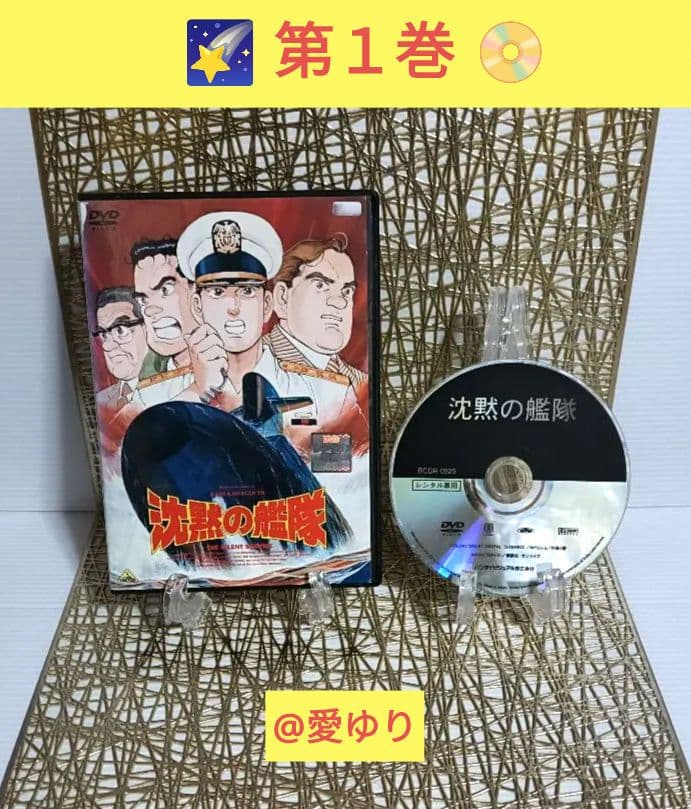 かわぐちかいじ♢沈黙の艦隊❄️文庫版コミック全16巻➕❄️DVD全2