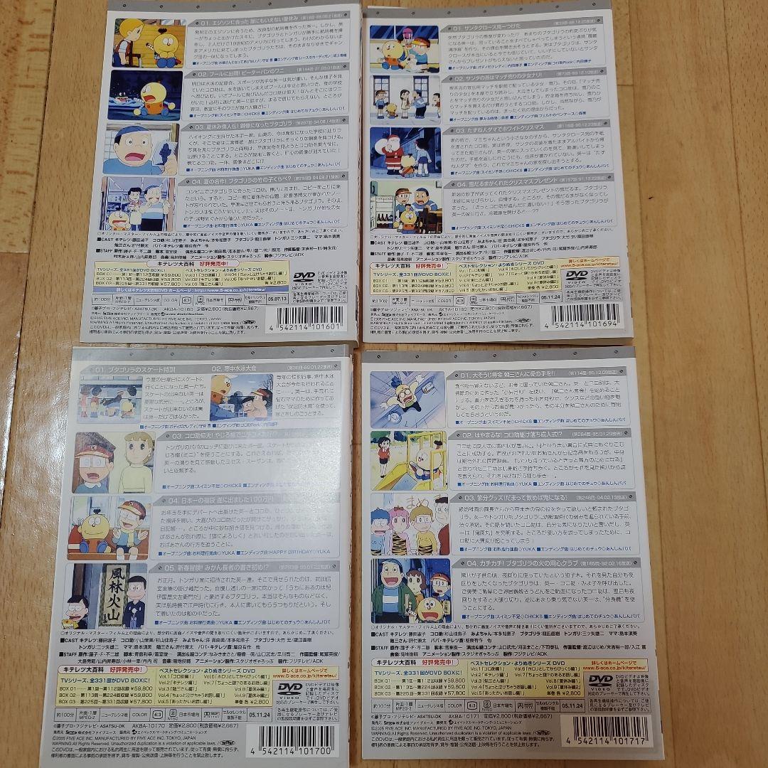 よりぬき キテレツ大百科 全19巻 DVDレンタル落ち - メルカリ