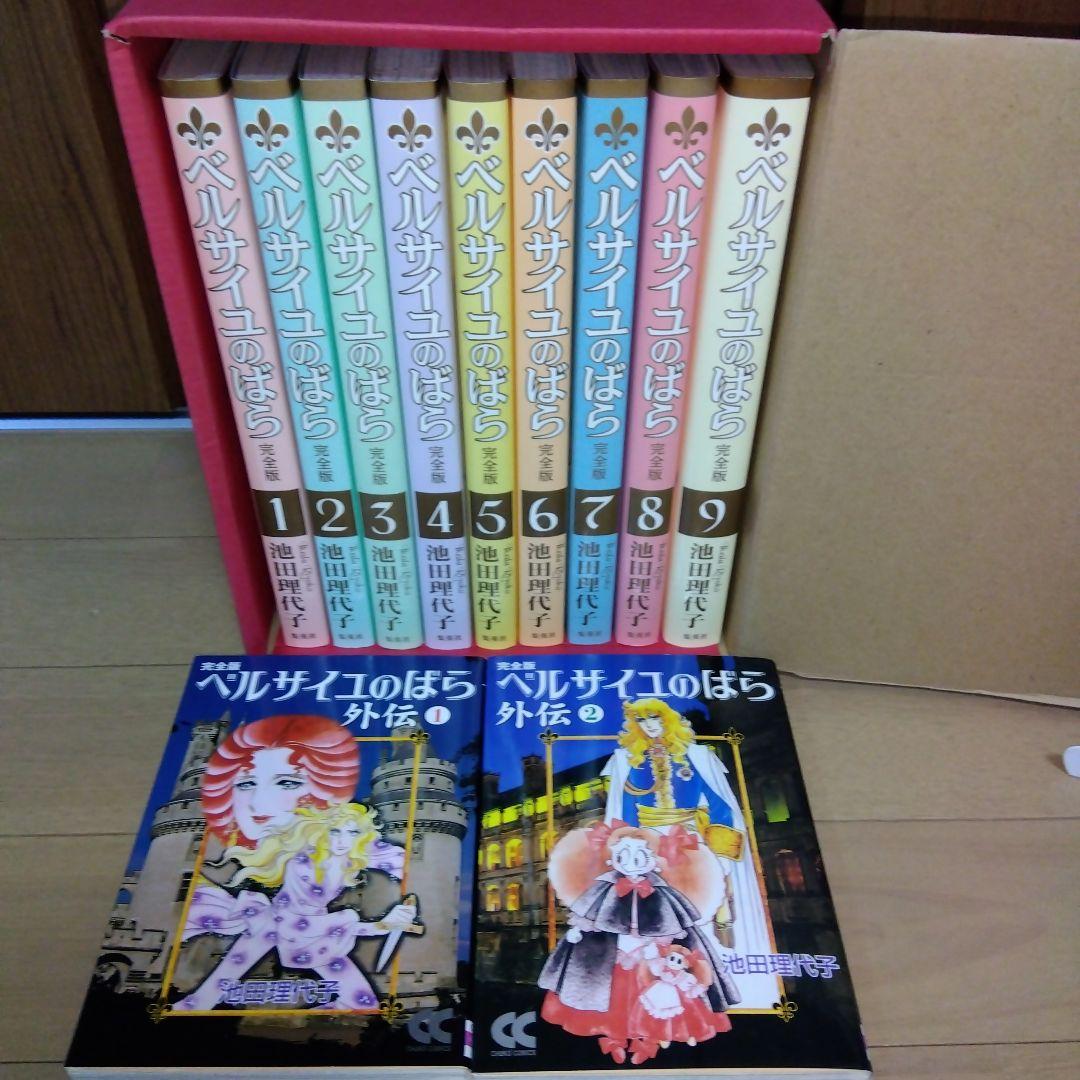 ベルサイユのばら　完全版＋おまけ文庫版外伝2巻 最新刊】ベルサイユのばら外伝 2巻 - マンガ（漫画） 池田理代子：電子