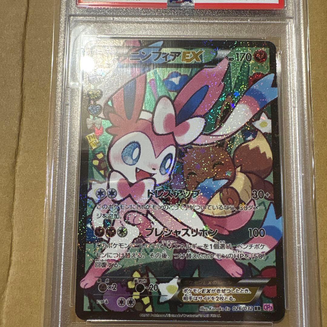 ニンフィアEX PSA10エラー版カード - メルカリ