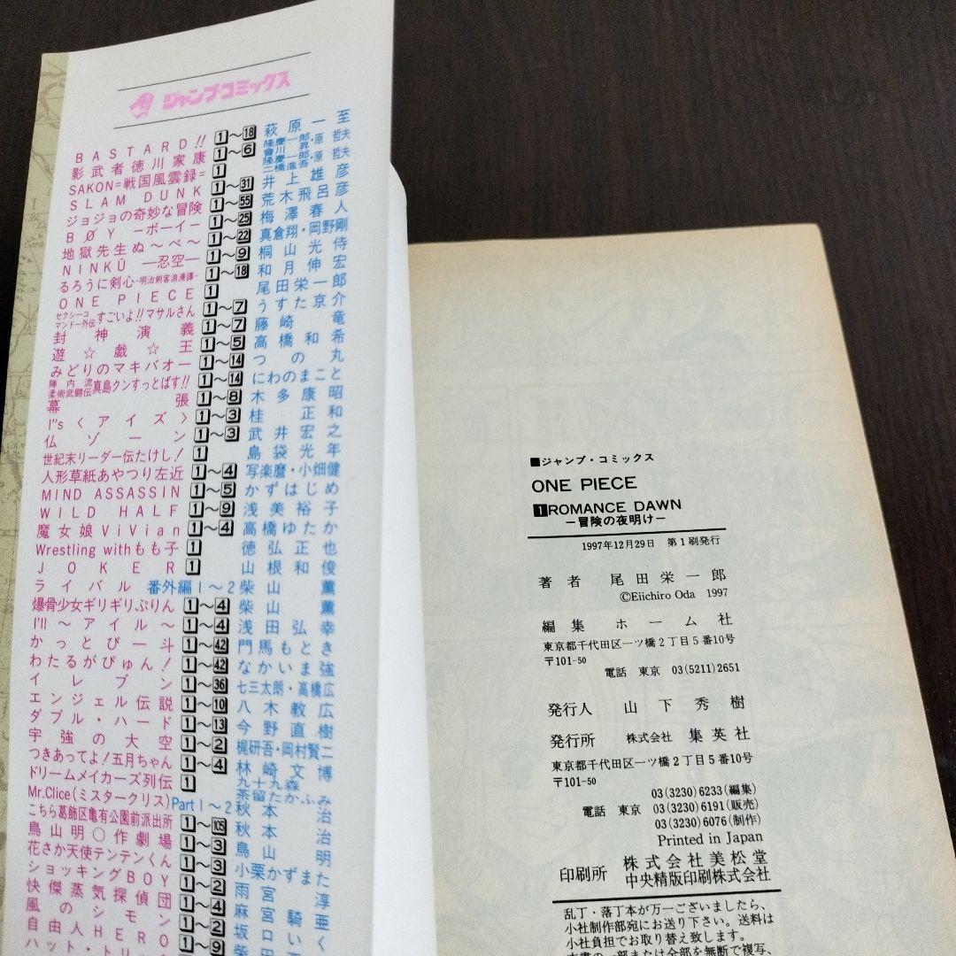 ONE PIECE ワンピース 全巻（1巻〜111巻）全て初版 帯、チラシ完備