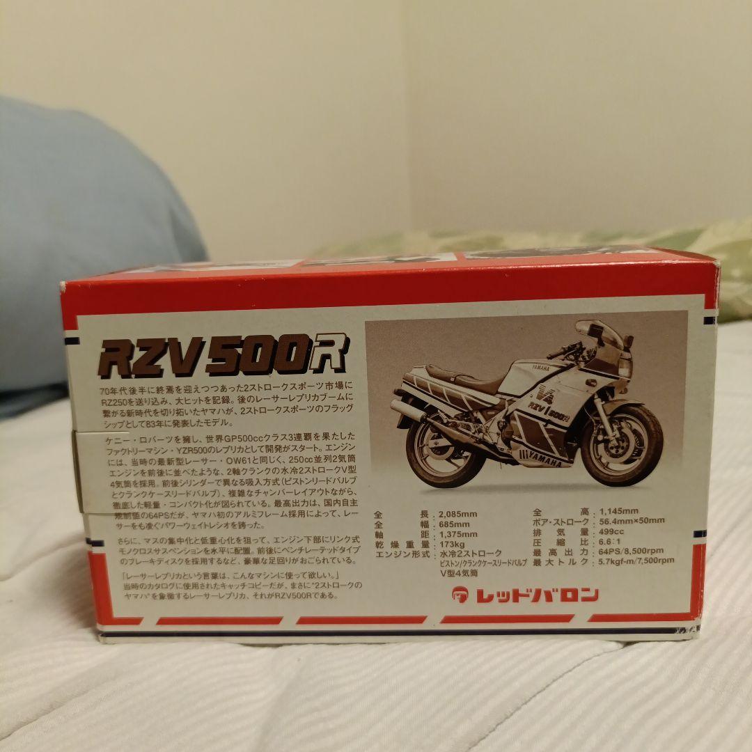 貴重 YAMAHA RZV500R Mini Replica vol.36 - メルカリ
