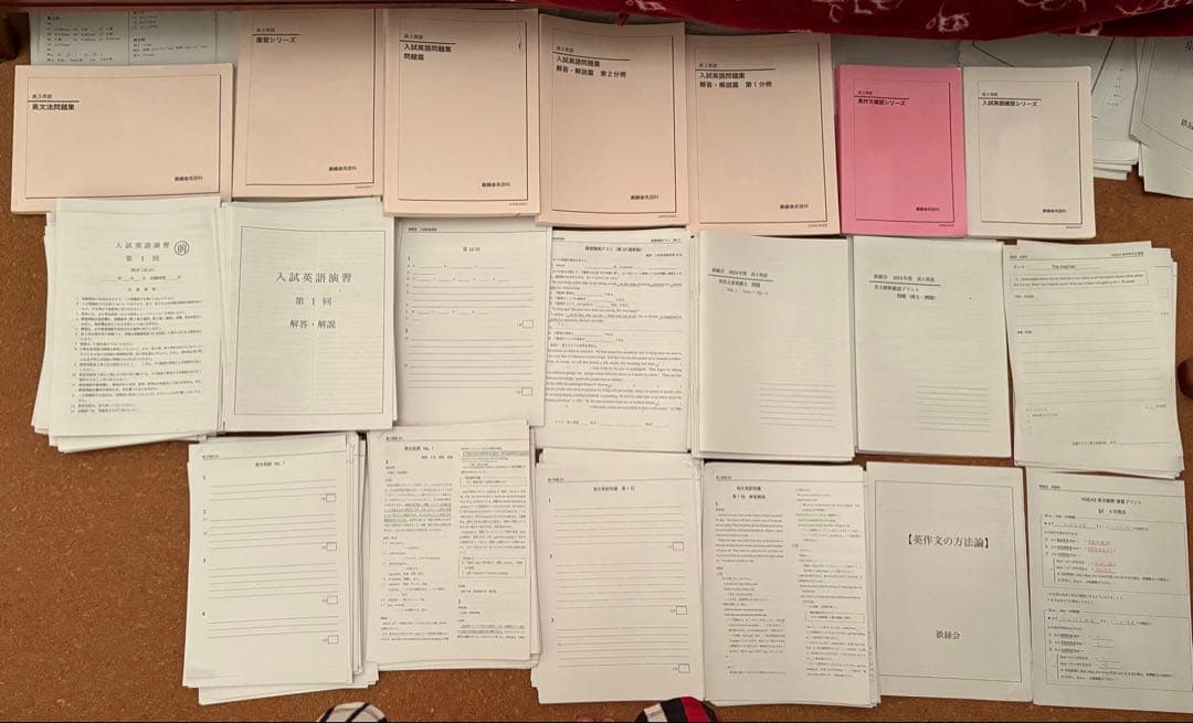 一年分鉄緑会2024年Aクラス（上位）一式全てあります 2024年度用 鉄緑会京大数学問題集 資料・問題篇／解答篇 2014-2023」鉄