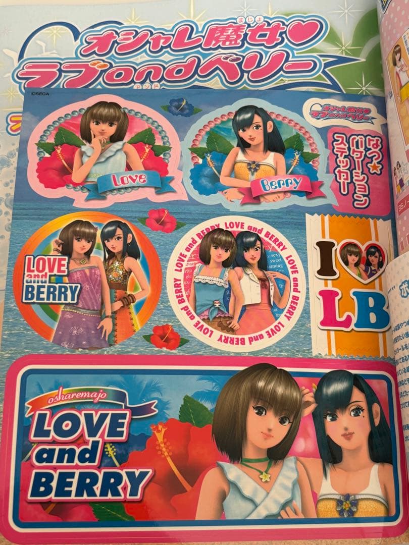 ラブandベリー 本 2006 なつ - メルカリ