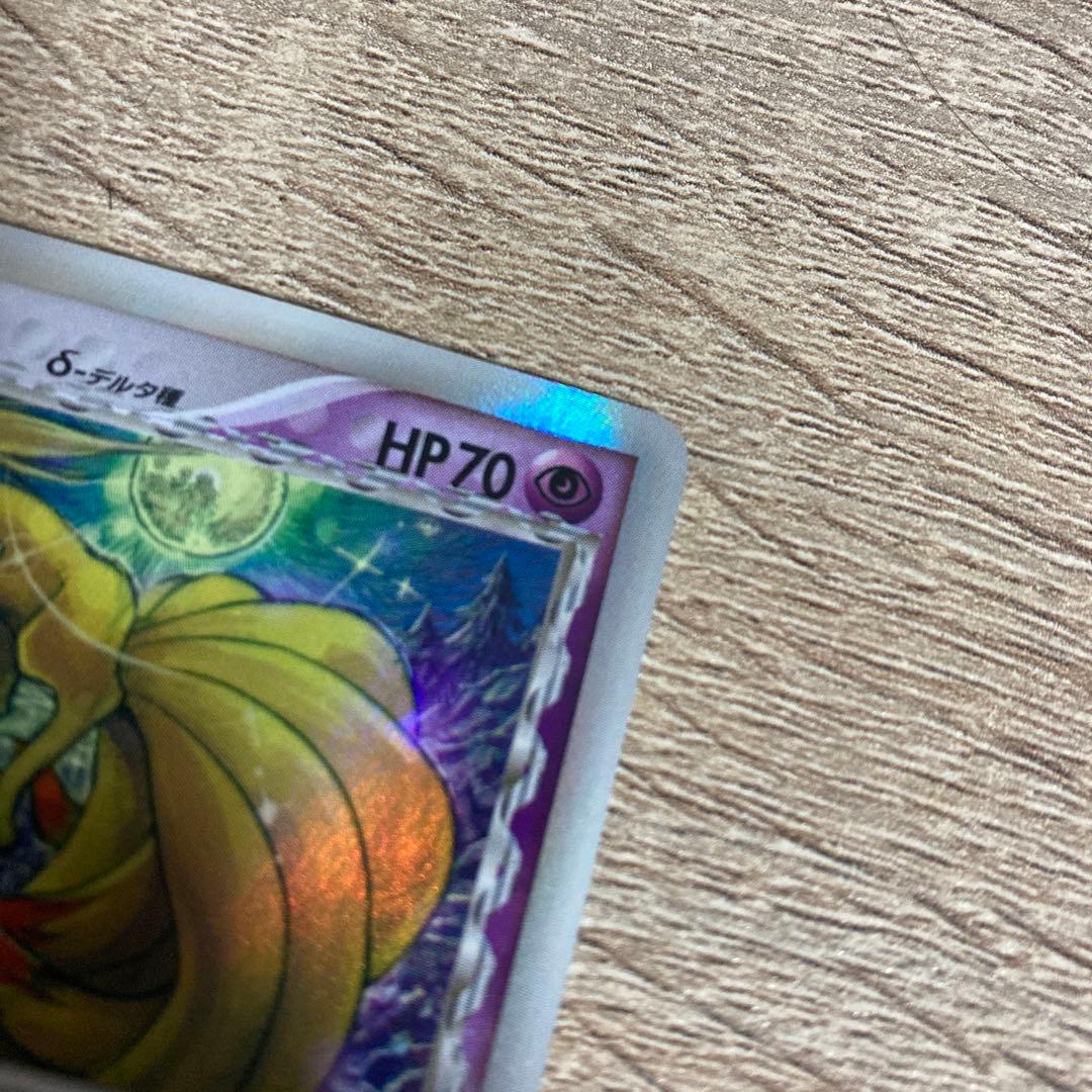 美品】キュウコン デルタ種 1Edition 030/068 - メルカリ