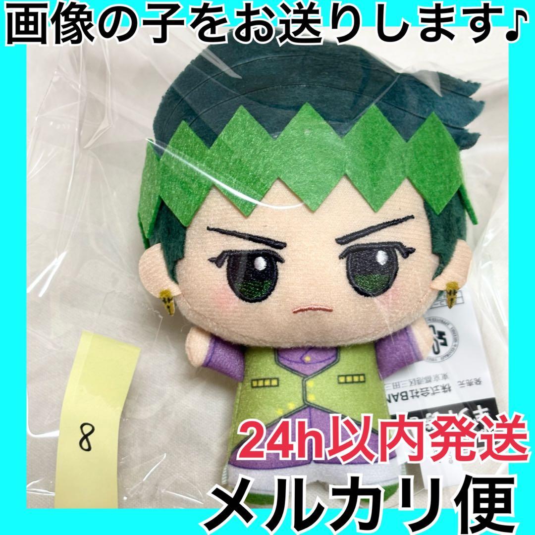 ⑧ 岸辺露伴 ジョジョの奇妙な冒険 ダイヤモンドは砕けない ちびぐるみ