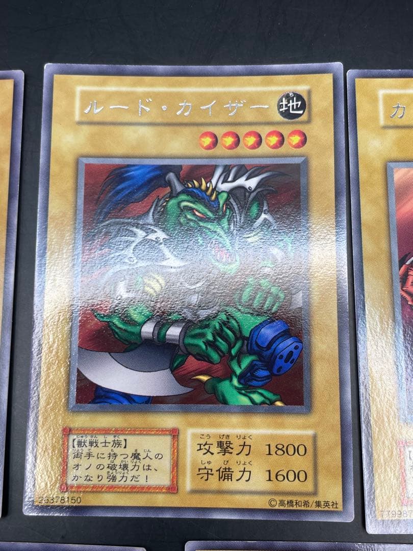 遊戯王 カード 初期ブースター 字レア - メルカリ