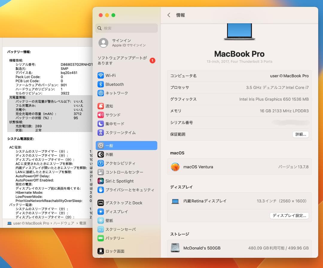 90) MacBook Pro 13 i7 16G 500G 2017 充電器付 - メルカリ