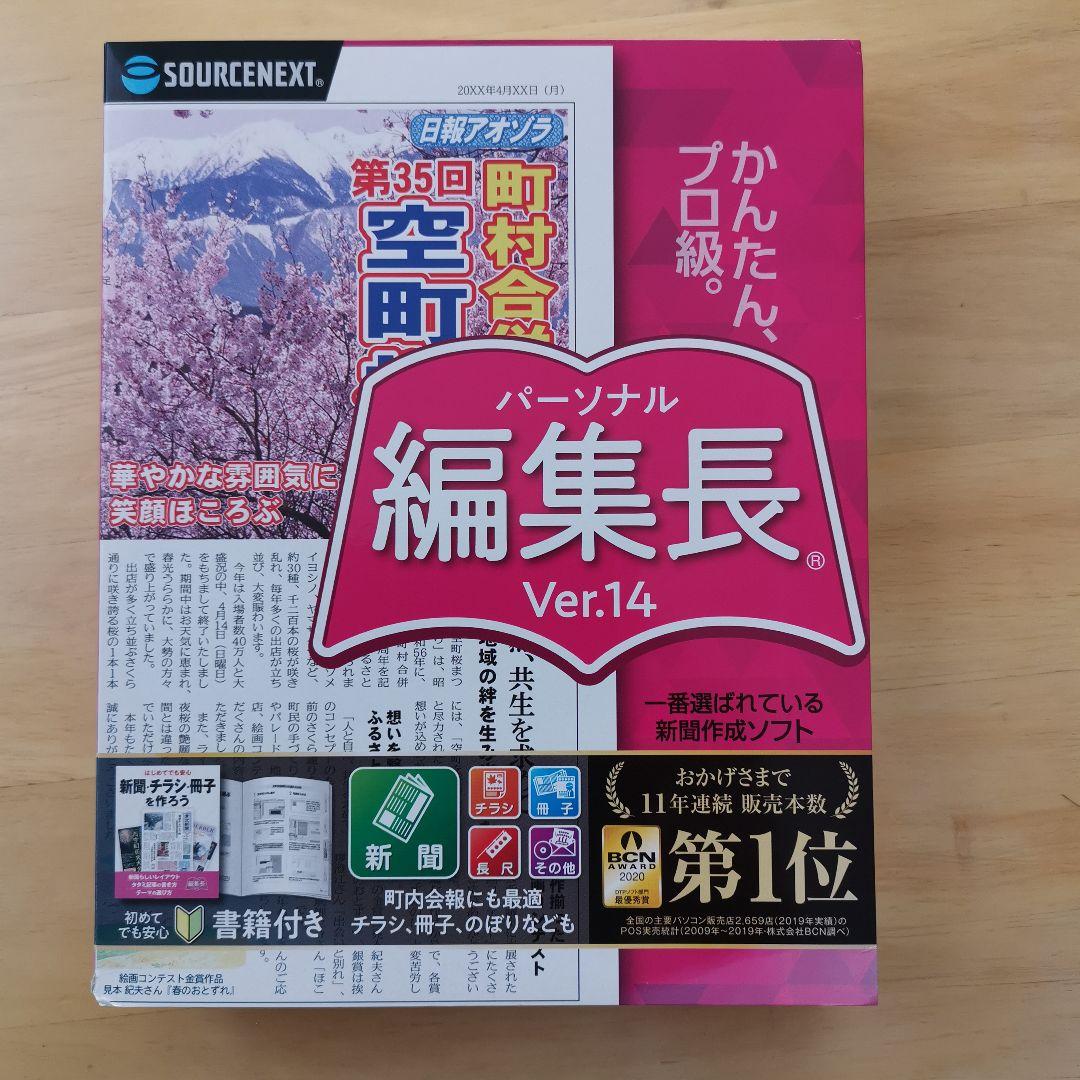 SOURCENEXT パーソナルヘンシュウチョウ VER.14 71TEqnmGIML._AC_UF350,