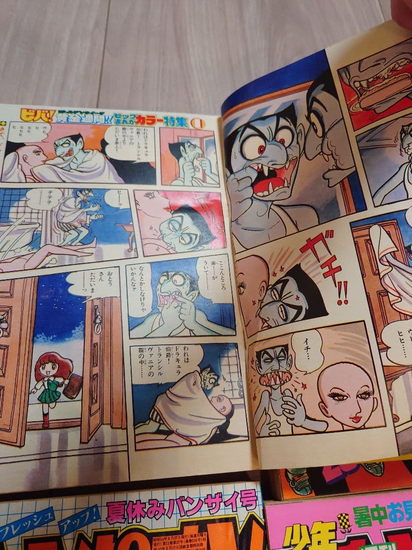 少年チャンピオン 希少 昭和 1980 年代 漫画 手塚治虫 ブラック
